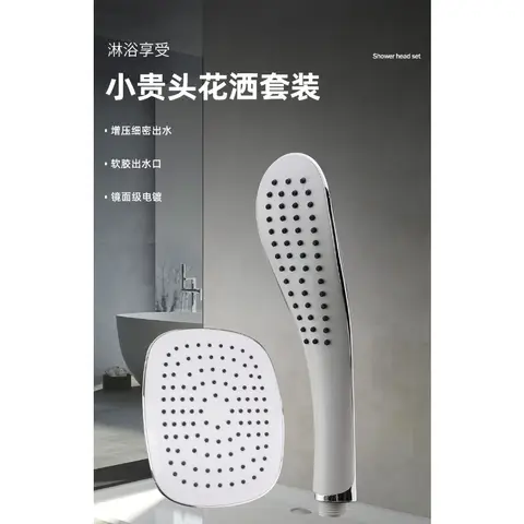 가정용 강력한 가압 노즐 욕실 온수기 욕조 가압 레인 샤워 작은 비싼 헤드 샤워 세트