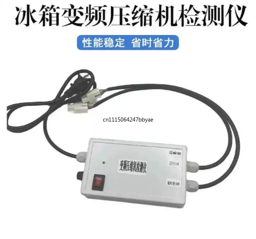For Household Fridge Compressor Tester Variable Frequency Diagnostic Detector Refrigerator Maintenance Tool