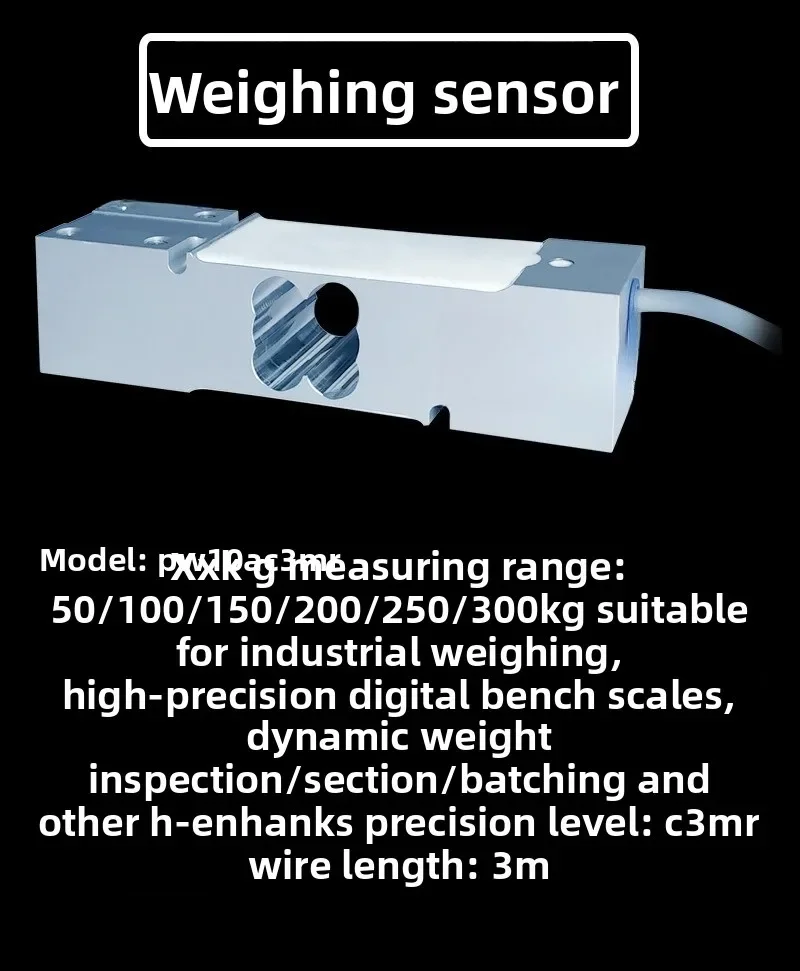 Single-point sorting and inspection weighing scale digital sensor PWC3MR 50kg belt scale weighing sensor