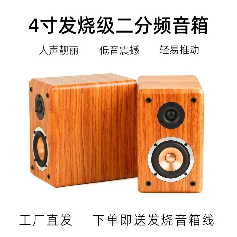 Passive 4-Inch Bookshelf Speaker, HiFi 2-Way Desktop Audio System, Heavy Bass Surround Loudspeaker for Home Studio Use