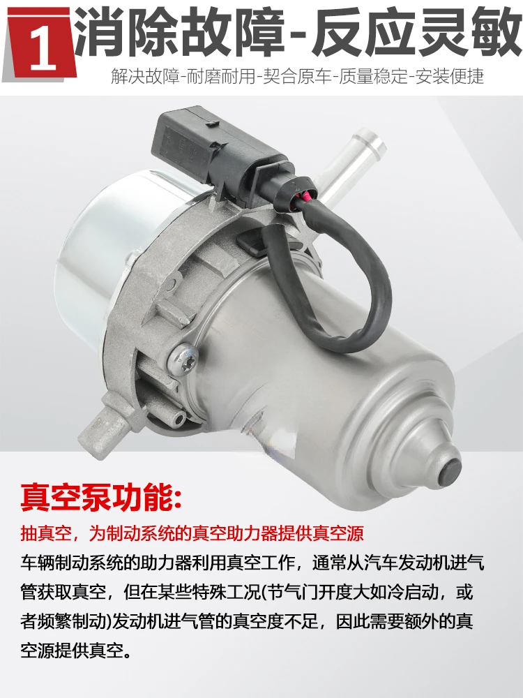 For Audi A4a6a6l Passat B5 Lingyu Bora Toan Sagitar Electronic Vacuum Pump Brake Booster Pump