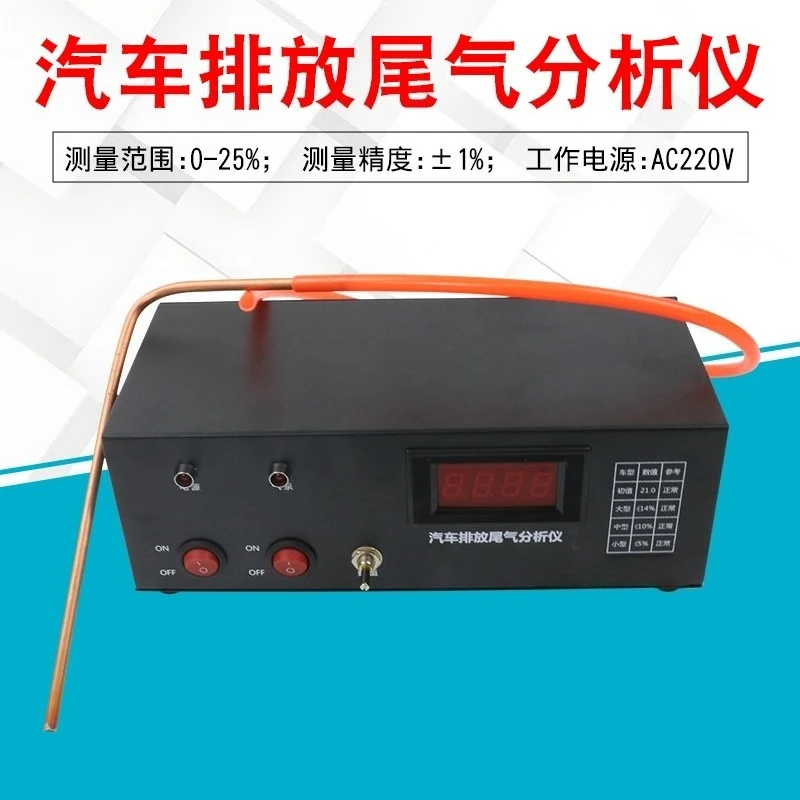 Gas Smoke Meter Portable Exhaust Emission Detector SV-5Q Microcomputer Automobile Exhaust Analyzer LPQ-2