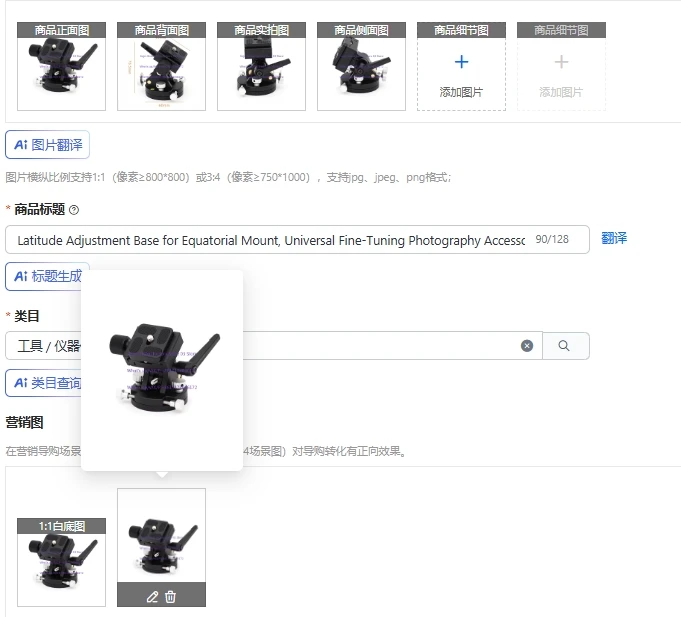 Latitude Adjustment Base for Equatorial Mount, Universal Fine-Tuning Photography Accessory