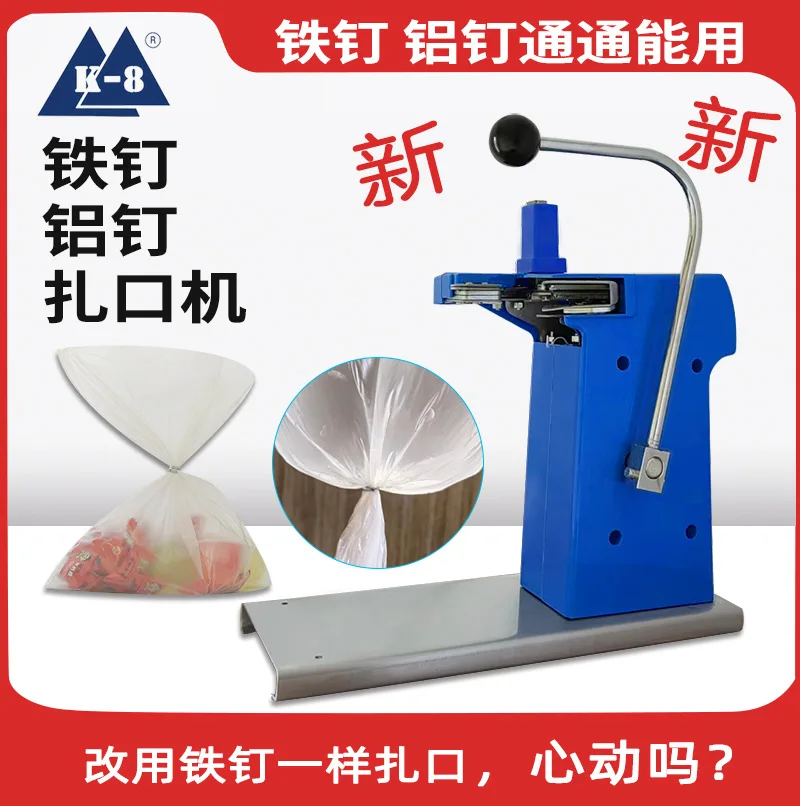 711 iron nail aluminum nail binding machine, fresh fruit loose weighing plastic bag with rolling bag sealing machine