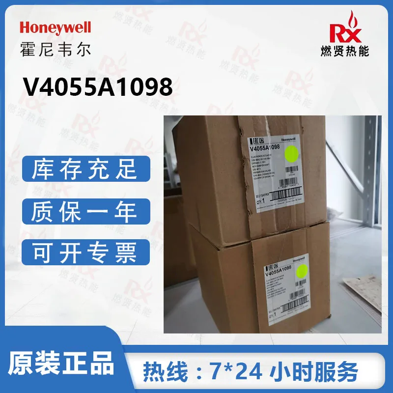 

2025 Honeywell, USA, 2 electro-hydraulic actuators V4055A1098 in stock, original brand new