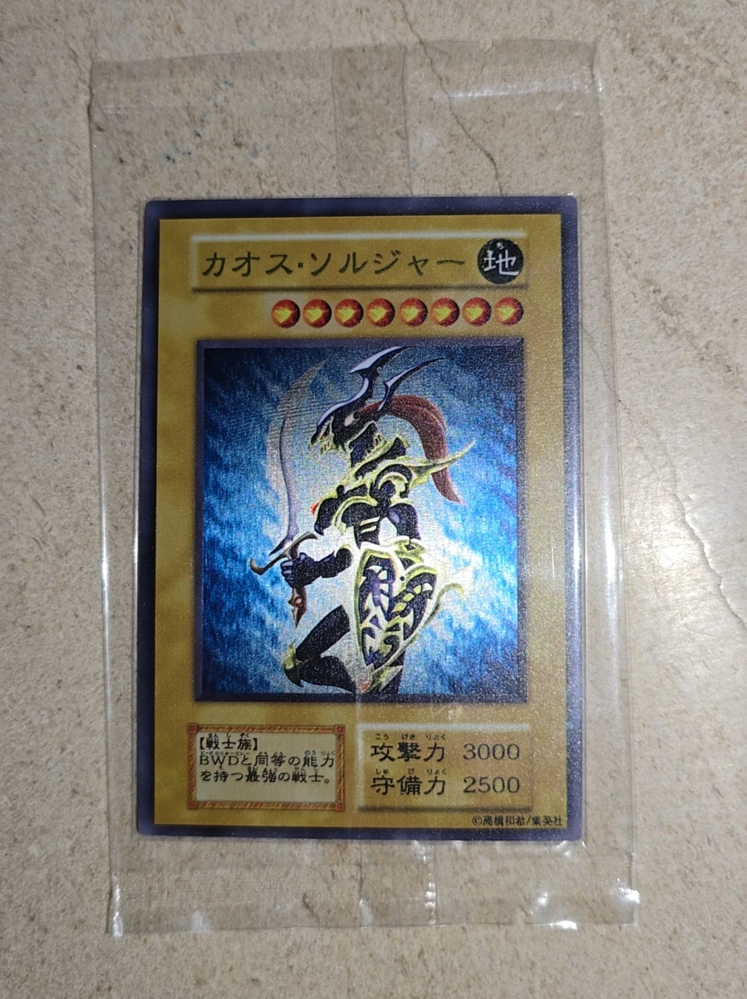 Yu-Gi-Oh WCS World ChampingShip Steel Plate Prize Card デュエルモンスターズ Black Luster Soldier Hobby Collection Gift Toy (Not Original)