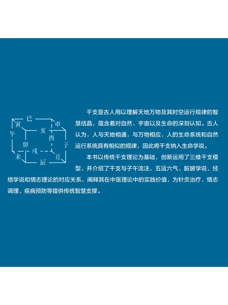 Book-Winshare Zodiac Signs and Traditional Chinese Medicine