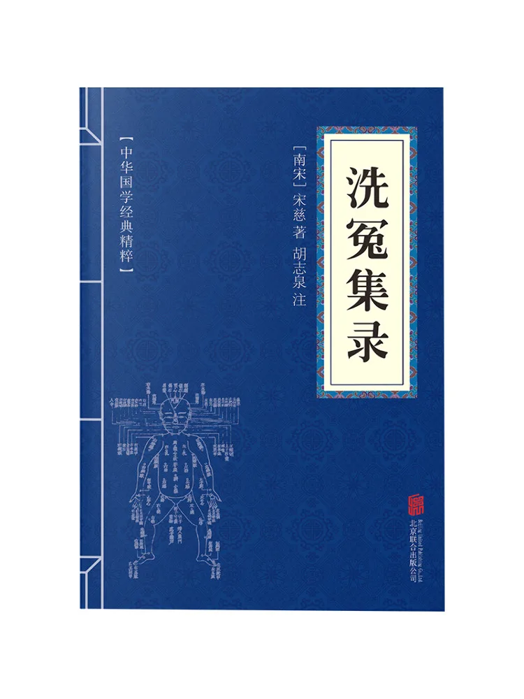 

Книга-альбом «Записи о восстановлении справедливости»: Китайские классические романы и поэзия