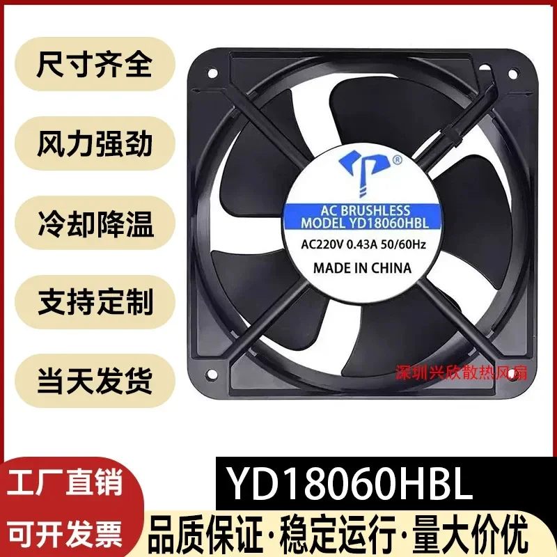 For Yida AC18060 AC fan, two-wire ball 220V copper wire lead smoke exhaust cabinet 18cm cooling fan