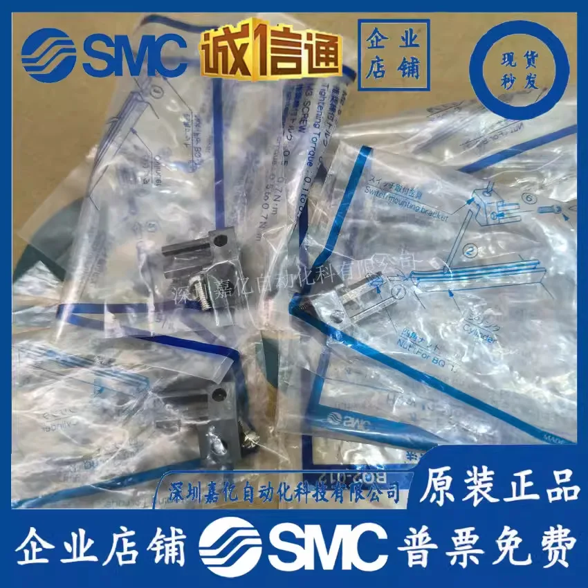 2025 Smc BQ2-012 Ma…