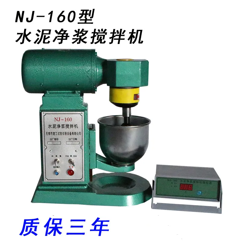 AOLIVIYA Cement Slurry Mixer NJ-160 For Mortar Concrete Paste Glue Casserole Laboratory Mixing Specialty Tools