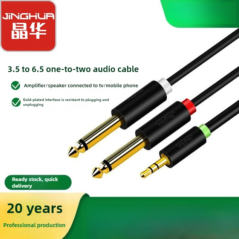 

Jinghua 3.5mm To Dual 6.35mm Stereo Audio Cable, for Laptop, Phone, Mixer, Amplifier, High Quality Sound