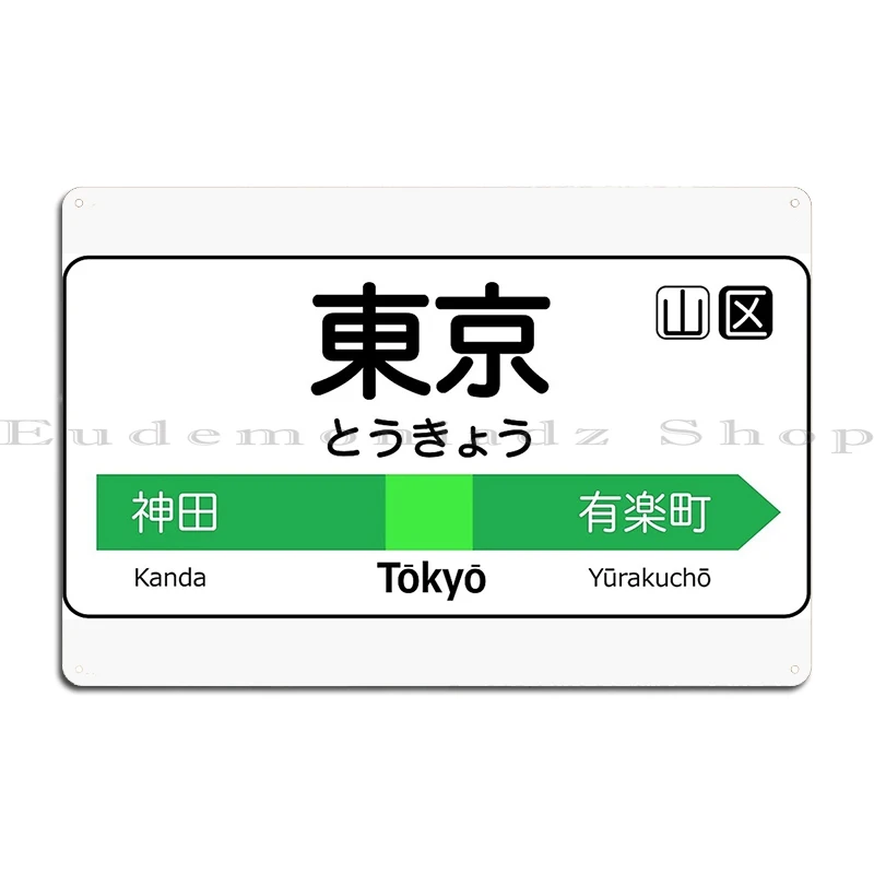 Tokyo Train Station Sign Tokyo Yamanote Line Metal Plaque Home Garage Iron Custom Cinema Tin Sign Poster