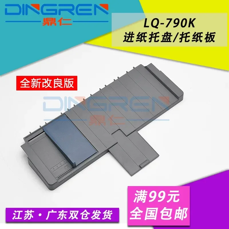 for Epson LQ-790K Cardboard Paper Tray Feeder Single Sheet Input Guide for Epson LQ-790K Dot Matrix Printer Front Loading
