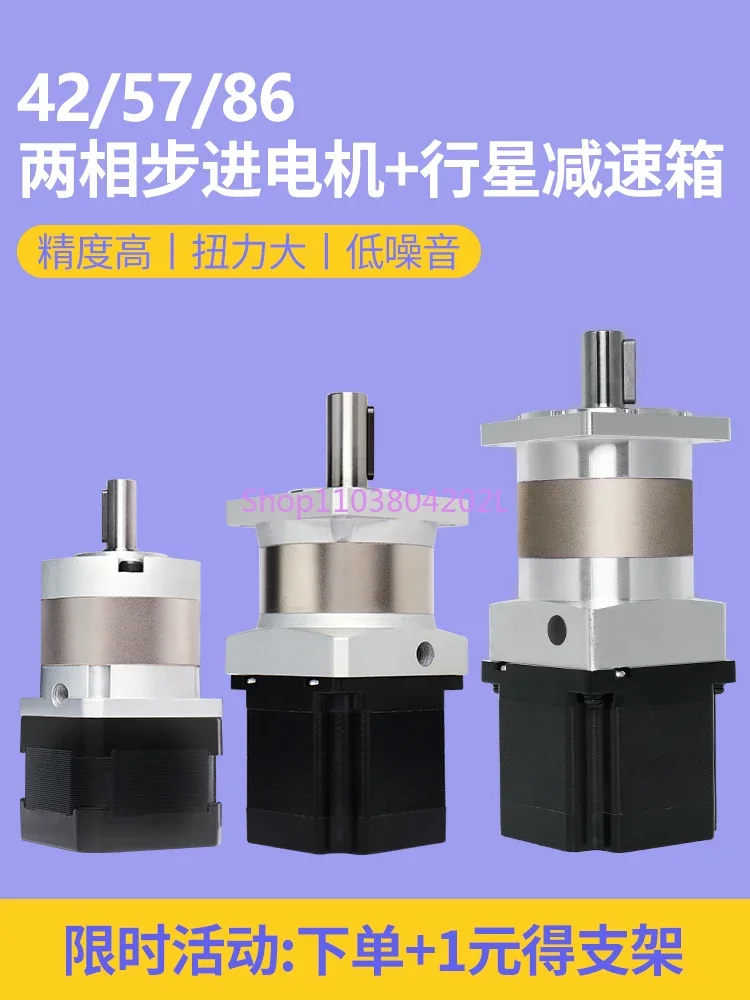 Stepper Motor 42/57/86 Two-phase Small Motor with Planetary Gearbox Vigorously Adjustable Speed Low Voltage DC