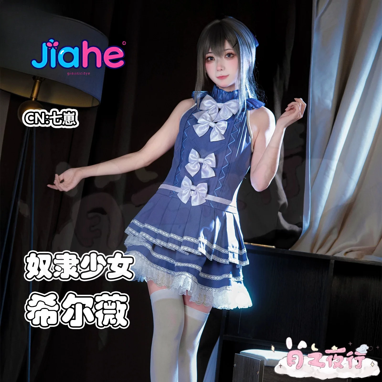 Sylvie Game Teaching Feeling  Cosplay Costume Girl Blue Lolita Dress Socks Headwear Props Halloween Party Sylvie Uniform - view 2