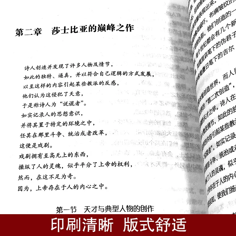 روح الأوقات: سيرة شكسبير، القراءة اللامنهجية لطلاب المدارس المتوسطة والثانوية، الكتب السيرة الذاتية