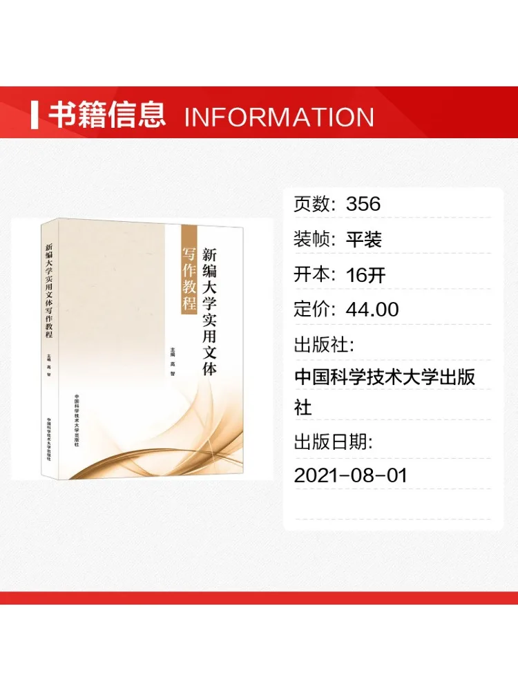 Book-Winshare Newly Compiled Practical Writing Tutorial For University Students