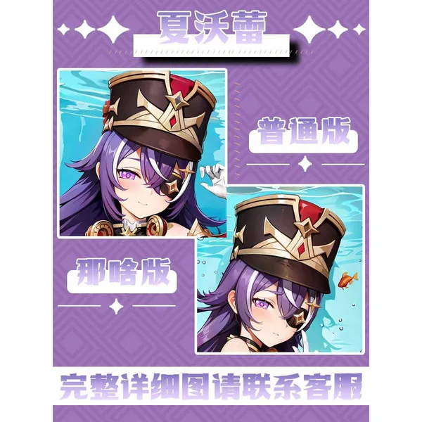 

Аниме Genshin Impact Chevreuse косплей двусторонняя петля наволочка для тела Dakimakura наволочка игровое постельное белье Декор