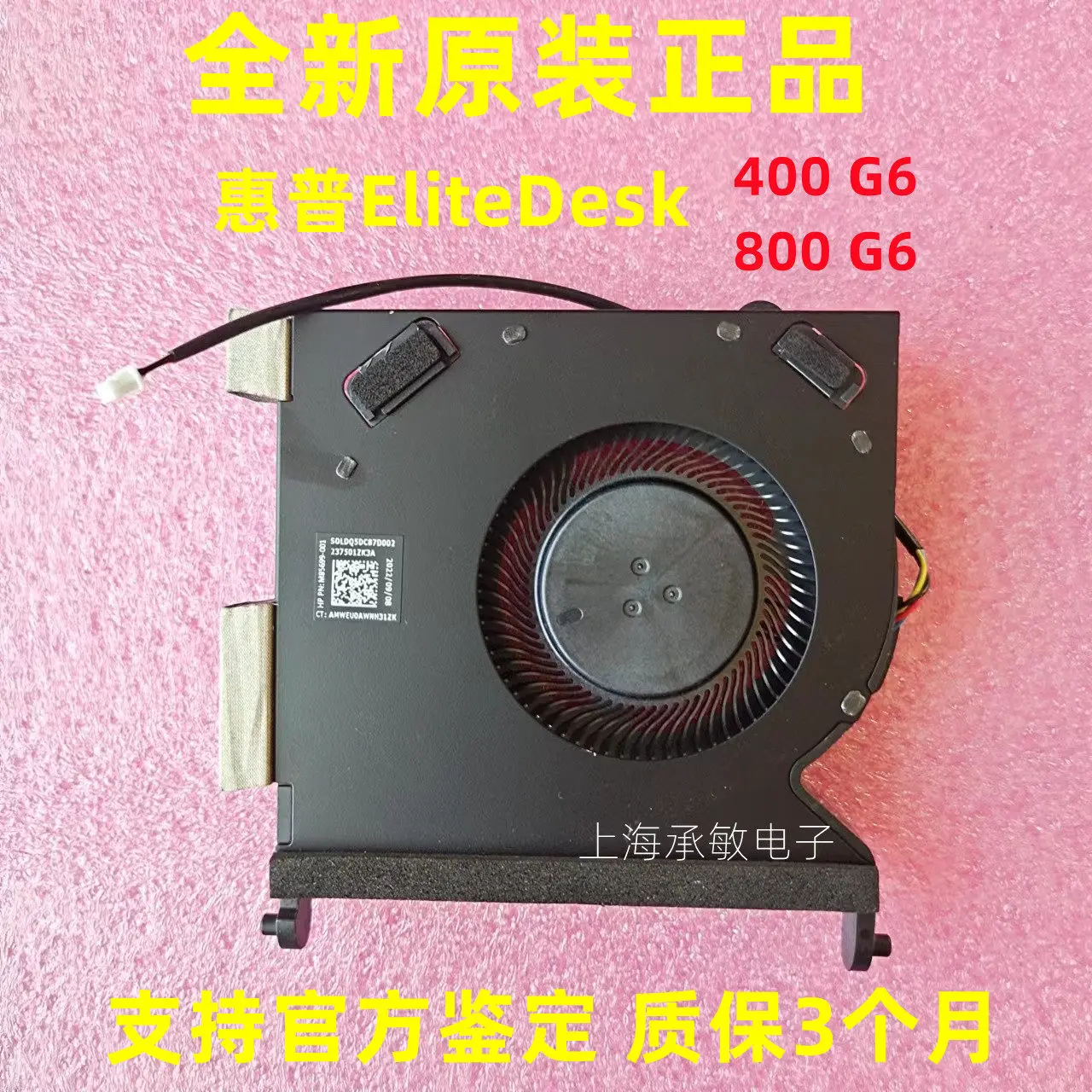 For HP Pro Mini 400 G6 800 G9 G10 M85699 M88648-001 fan