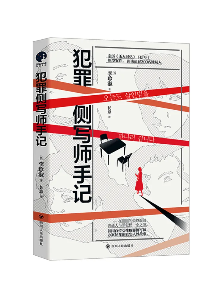 

Книга-Winshare Criminal Rewriters Notes