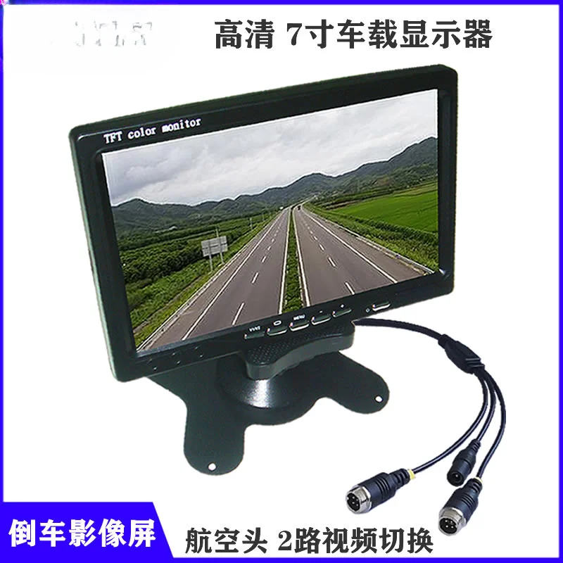 High definition inverted display screen 7 inch harvester monitor bus camera 10 meters line truck monitoring set 24V