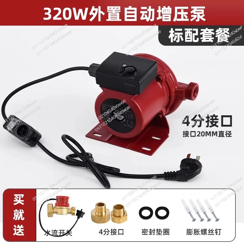 Tap water booster pump household automatic silent water pump solar water heater