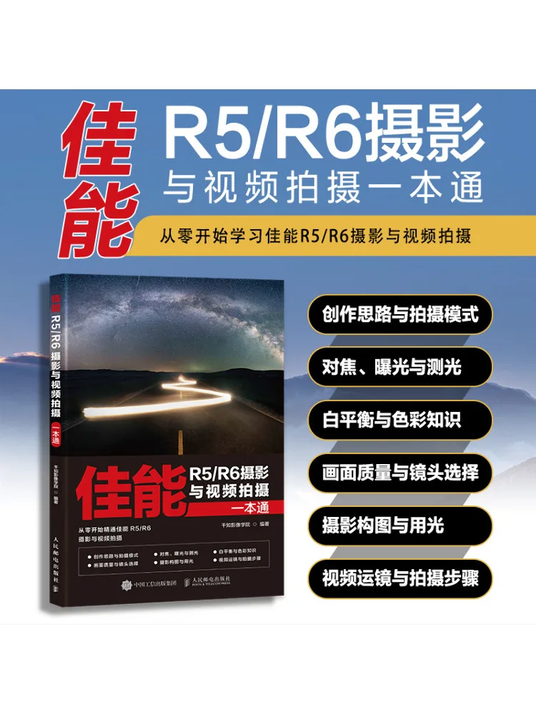 Book-Winshare Canon R5 R6 Photography and Video Shooting Guide