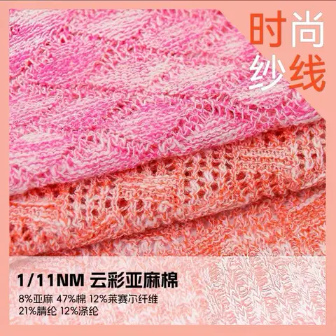 250g Genuine Tencel Linen Lace Yarn Rainbow Gradient for Knitting Crochet Sweater Shawl DIY Handmade New Summer
