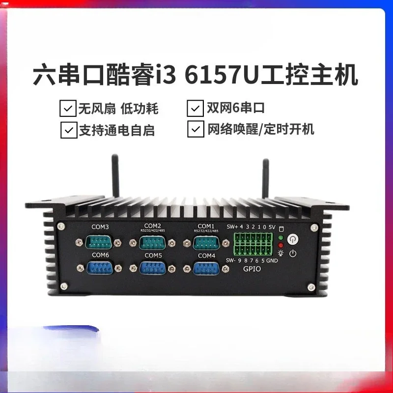 Industrial control computer small host, fanless dual network 6 serial ports