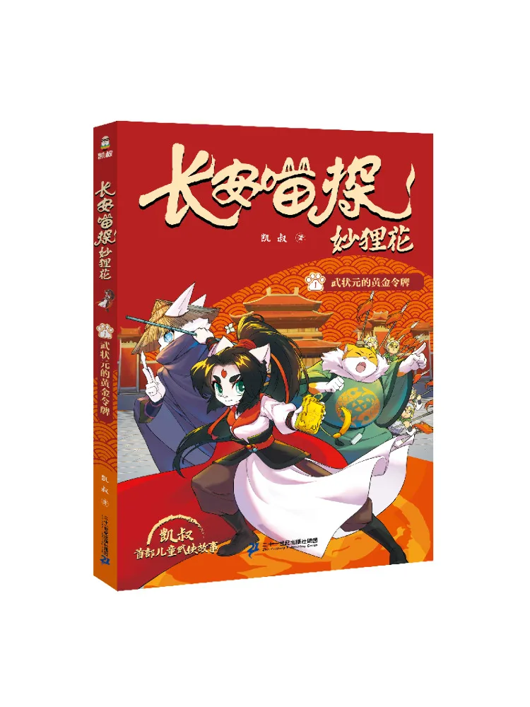 

Book-Winshare The Golden Token Of the Martial Arts Champion