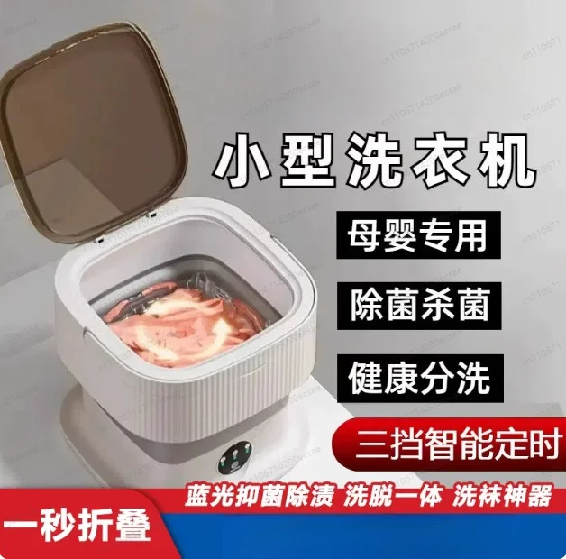 

Hot（2026）Mini Foldable Washer 60W 10L Capacity IPX4 Waterproof Portable Washing Machine for Dorm Travel US Plug 100 to 240V