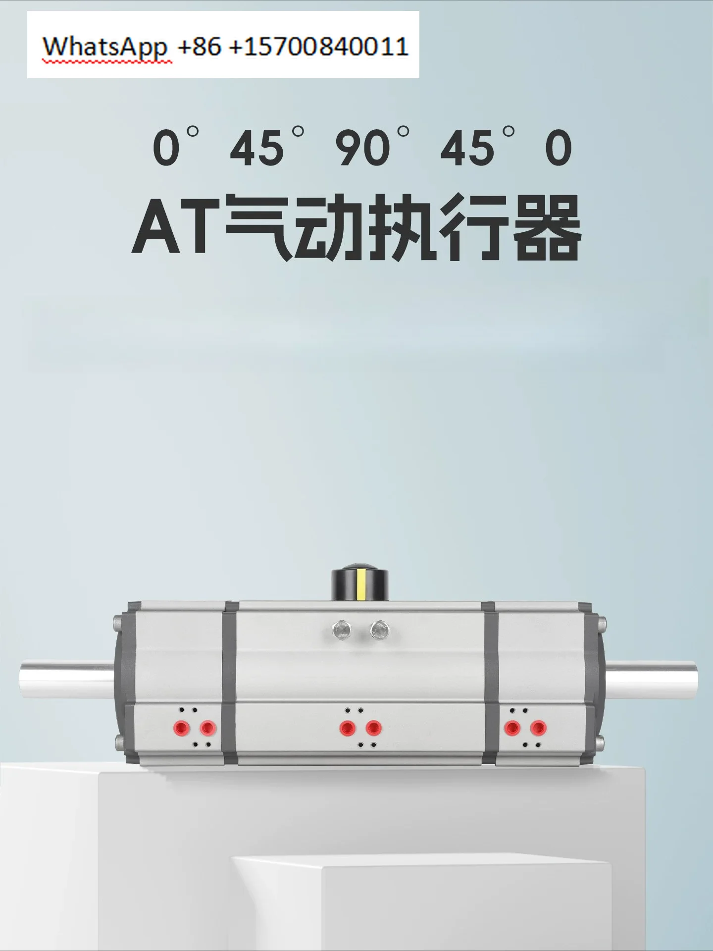 Three-stage pneumatic butterfly valve ball valve actuator double-acting intermediate adjustable 0 ° 45 ° 90 °