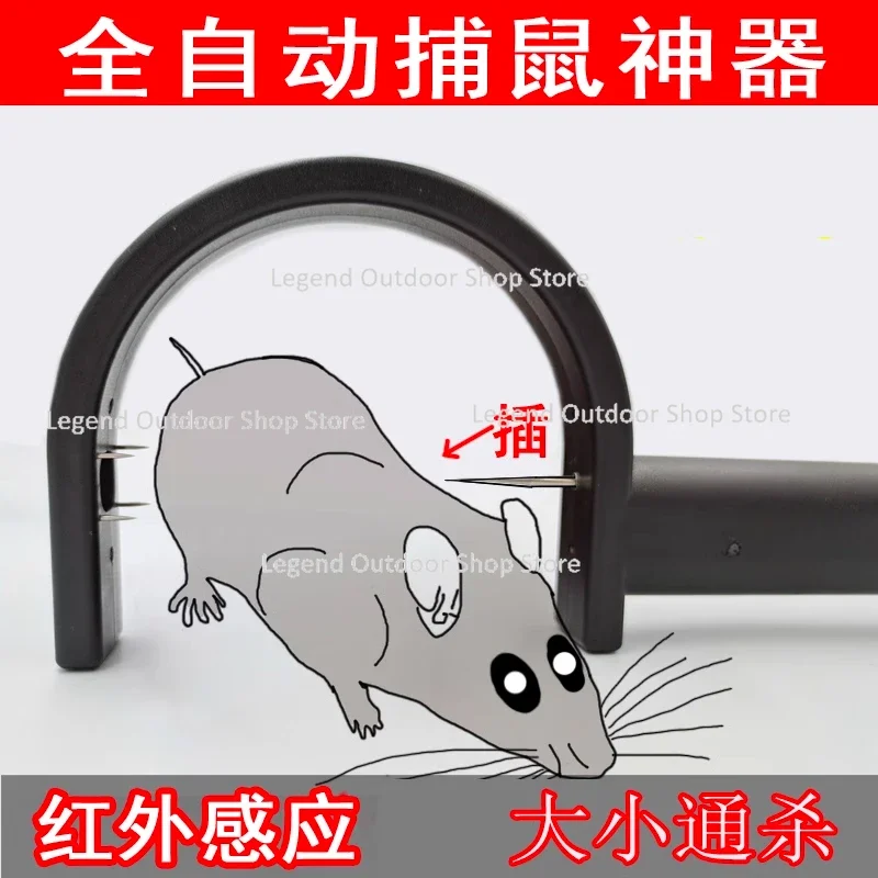 Infrared Automatic Rat Killing and Mouse Catching Artifact Household Rat Killing Ground Clip Catching Mice and Repelling Mice