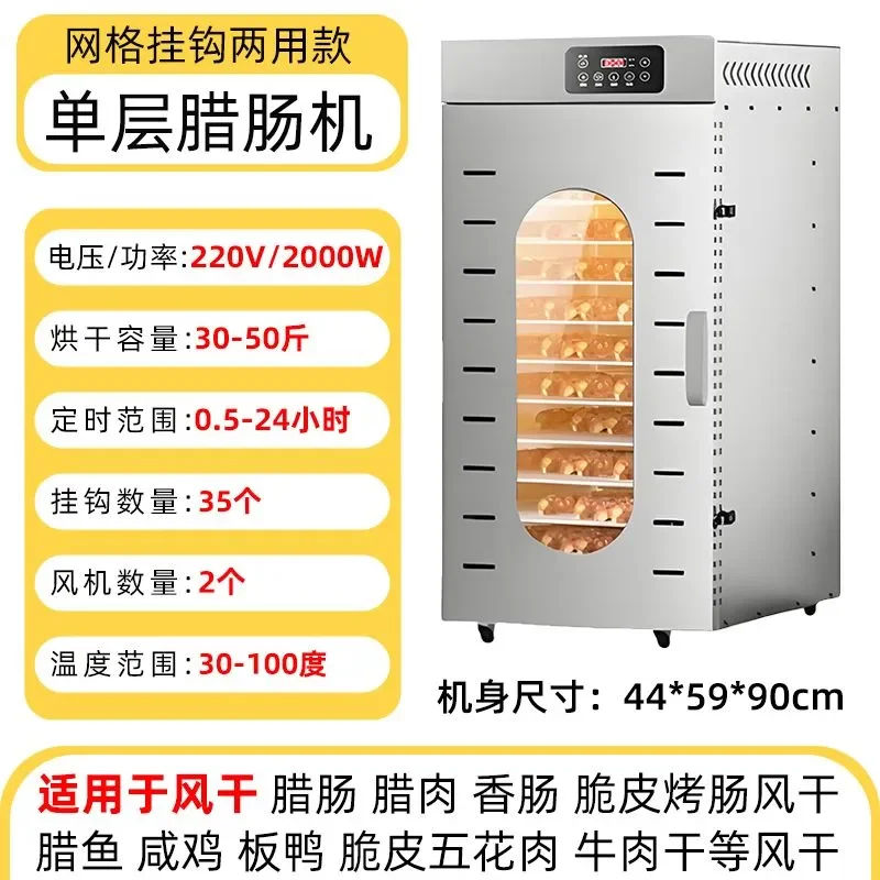 for High Efficiency Smoked Dried Sausage Duck Fish Air Rotary Dryer Household Commercial Large Capacity Dehydrator Machine