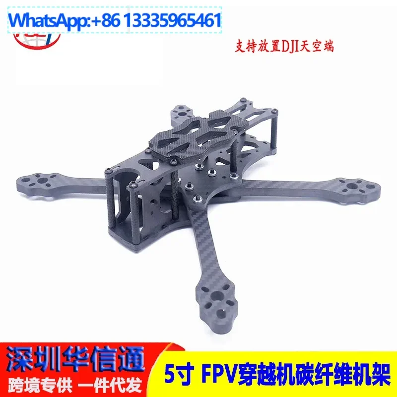 

Crossing machine STEELE 5 inch rack 220MM wheelbase sky end snail carbon fiber X type racing flower flying