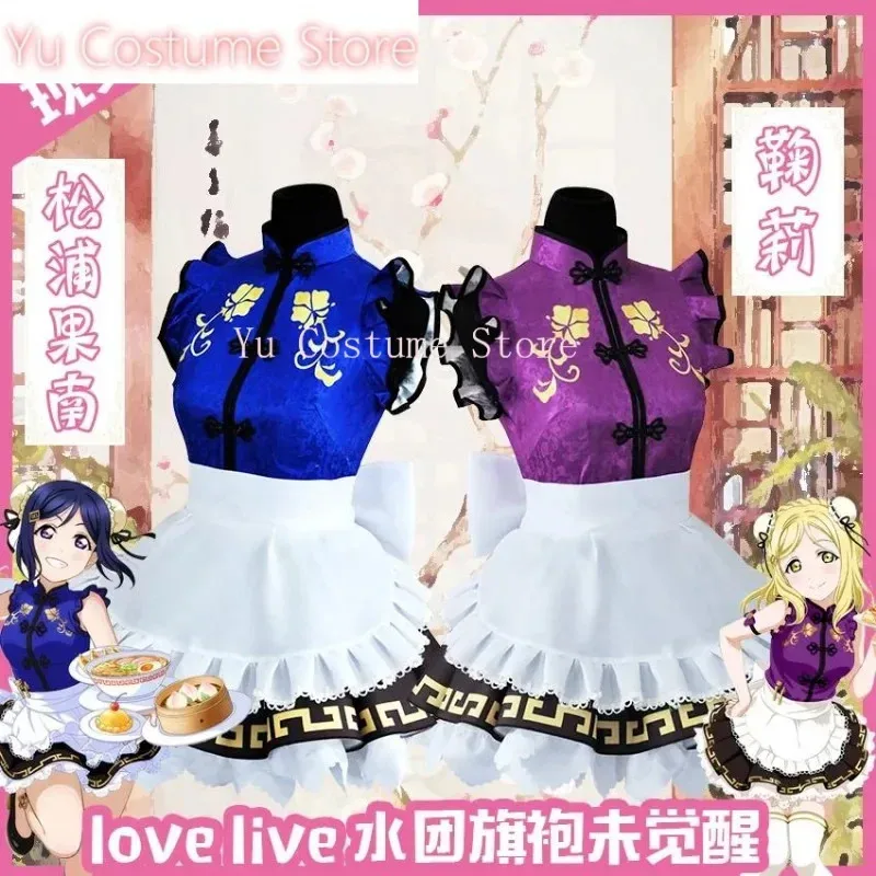 YuCostume Anime Lovelive Aqours Kanan Dia Ruby todos los miembros Cheongsam vestido de sirvienta sin despertar uniformes encantadores disfraz Cosplay para mujer