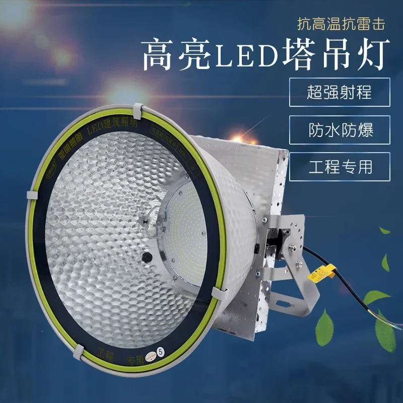 

LED Tower Crane Light 1000W Construction Star Searchlight Headlight 2000W High Power Construction Site Lighting