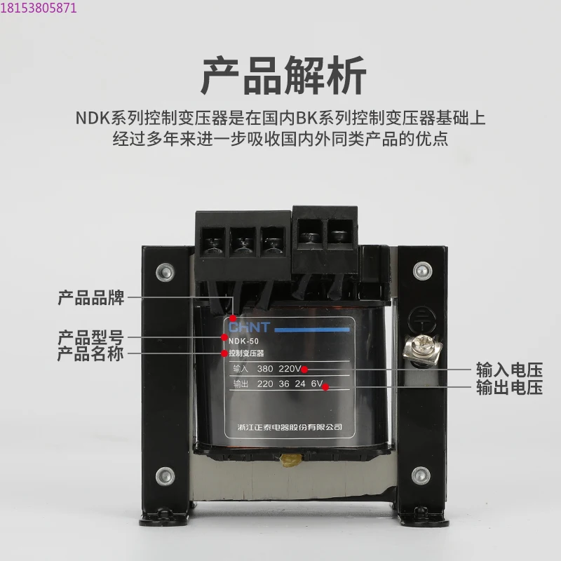 Control Transformer… - image