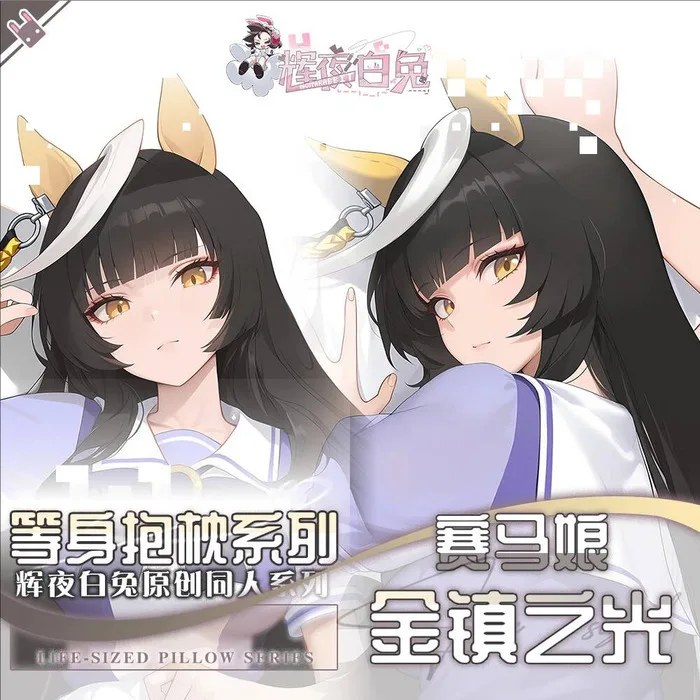 

Umamusume: Pretty Derby カルストンライトオ Anime Game Dakimakura Hing Body Pillowcase Cushion Otaku Bed Linings Xmas