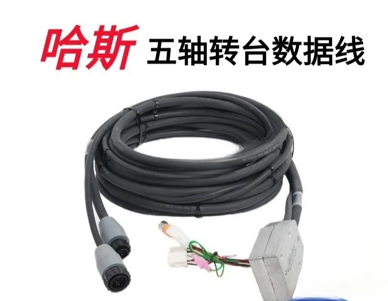 New original five-axis turntable data cable 93-2774AB axis cable 18.5FT about 6 meters HAAS93-32-1992