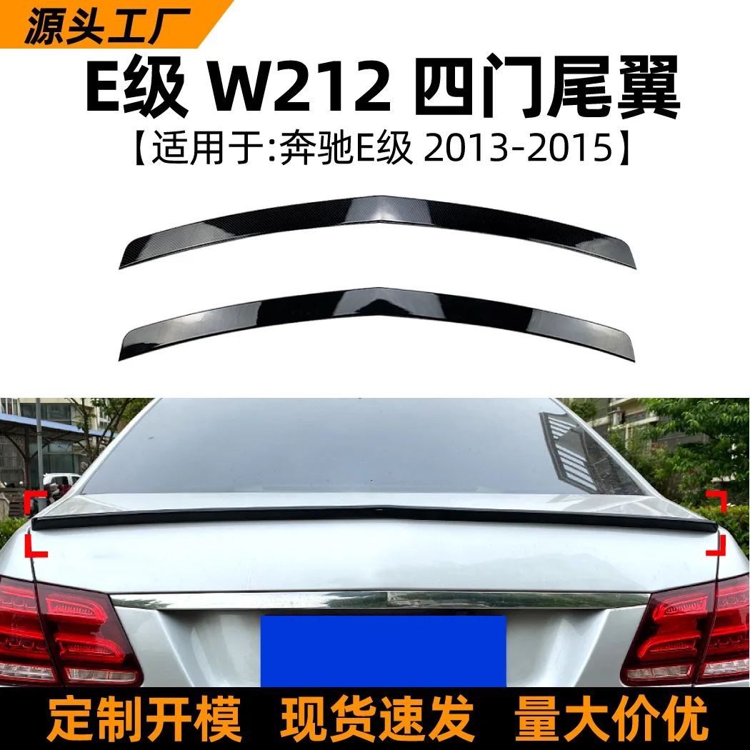 

Подходит для Mercedes-Benz E-Class W212, четырехдверный E200 E260 2013-15, модификация спойлера с фиксированным ветровым крылом и хвостом