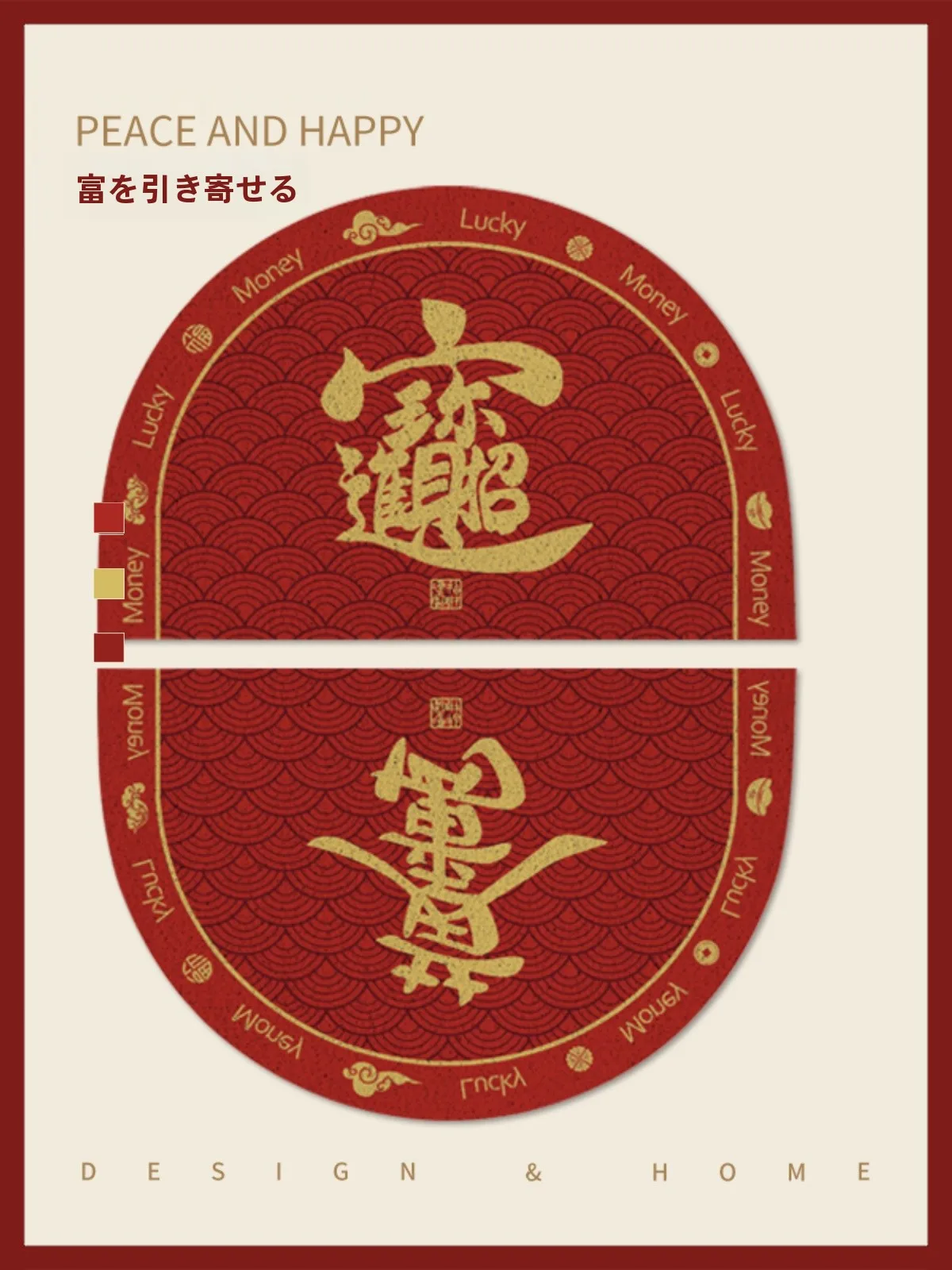 

Новый китайский придверный коврик с золотым и красным кругом, пылезащитный, шелковый, для привлечения богатства и процветания