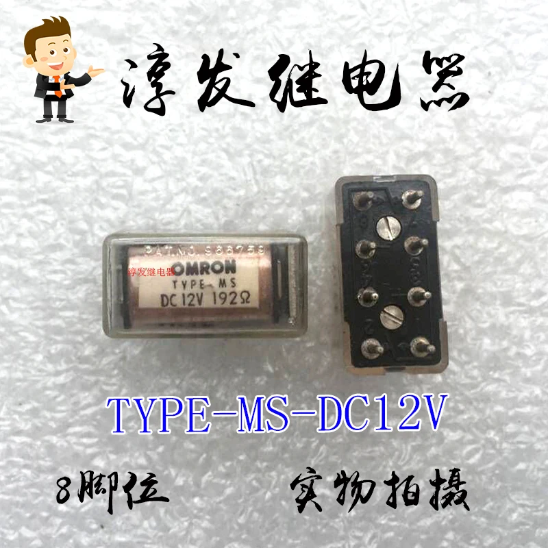 Free shipping   TYPE-MS-DC12V  8 12V   10pcs  Please leave a message