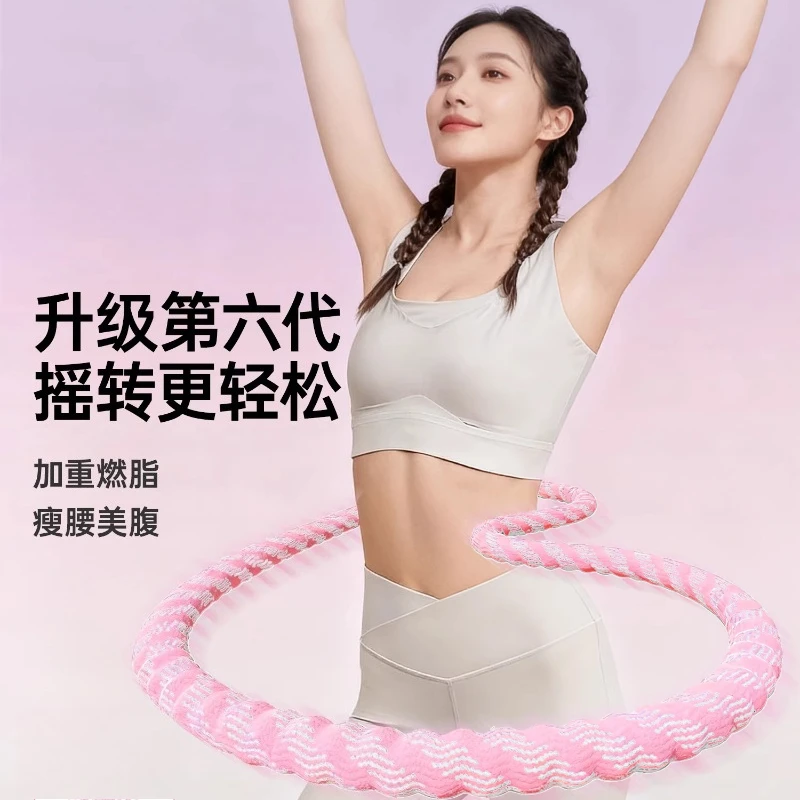 

Soft hula hoop abdomen closure to increase weight loss without hurting waist, special for women with thin belly to lose weight