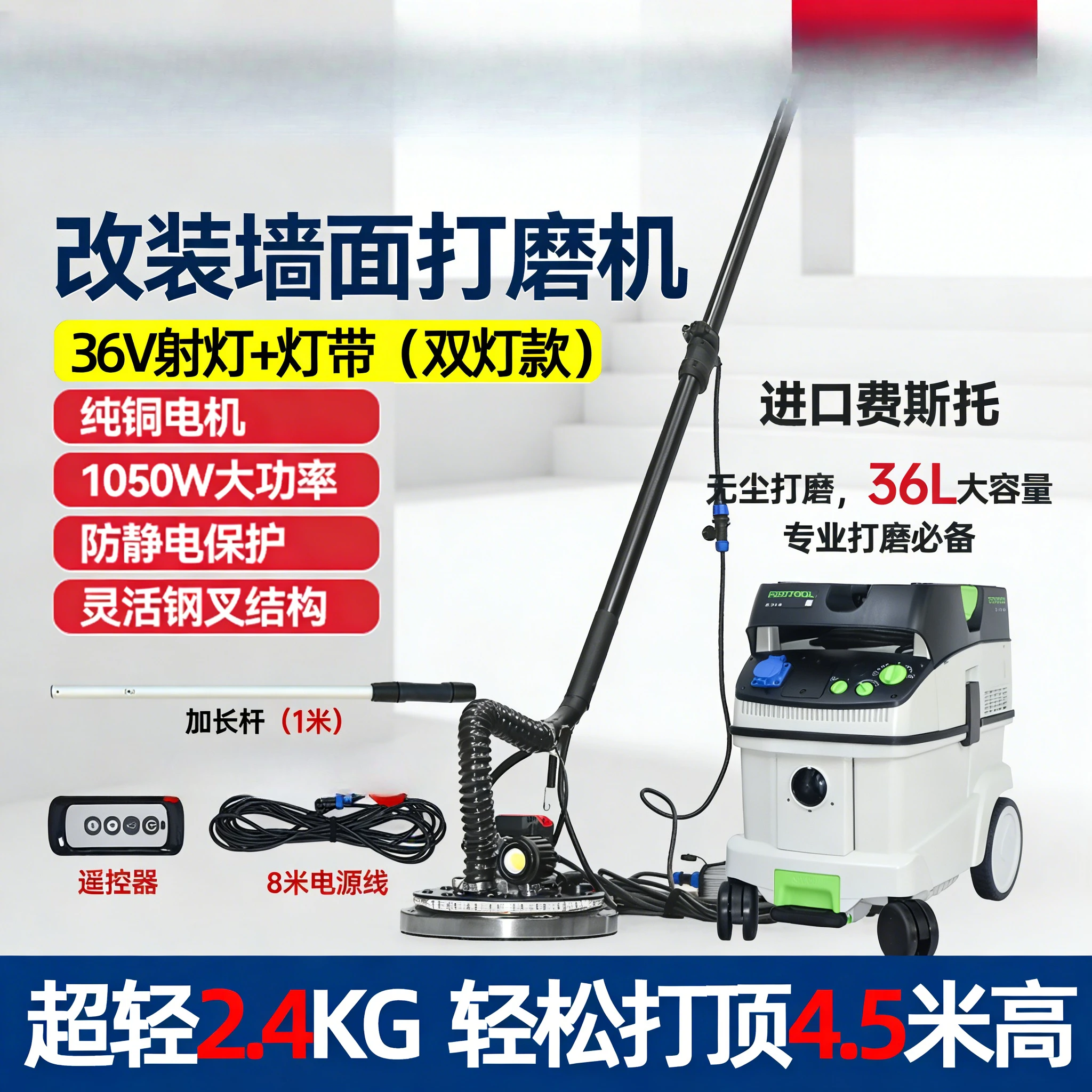 High-power brushless wall sander modified putty sandpaper machine dust-free grinding wall with vacuum cleaner artifact