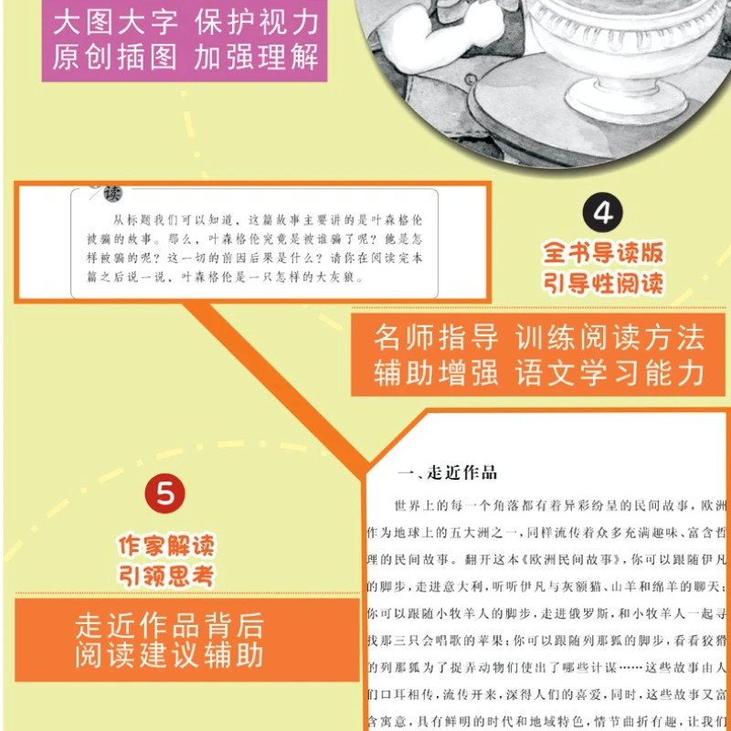 Chinese Folktales, African and European Folktales, Must Read Extracurricular Books for Grade 5, Book 1, Happy Reading