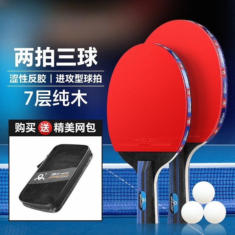 

A10 3 - Star Ergonomic Solid Wood Table Tennis Racket Set for Student Beginners