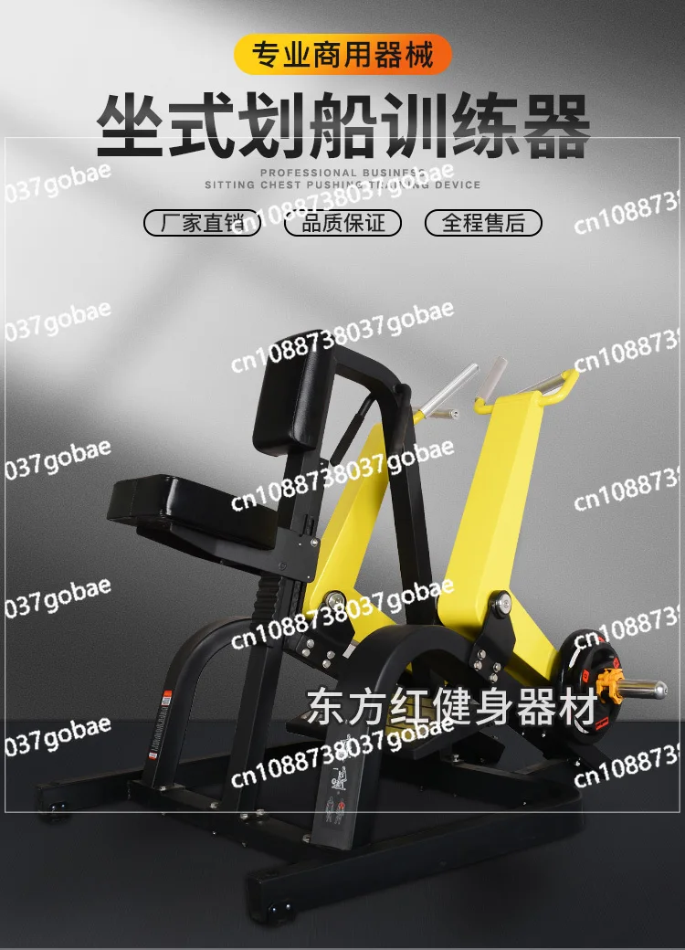 CX Sitting Rowing Back Muscle Strength Training Simulator Maintenance-Free Merchant Gym