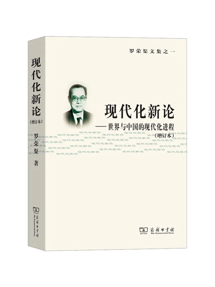 

Book-Winshare Modernization Новая теория Современный процесс мира и китайского обновленного издания